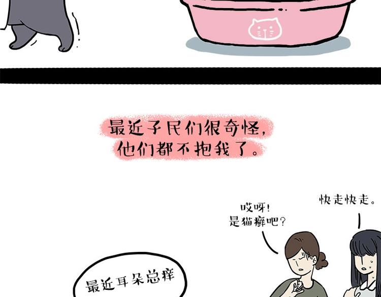 第165话 吾皇遇见少年之前12