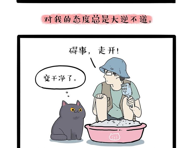 第165话 吾皇遇见少年之前16