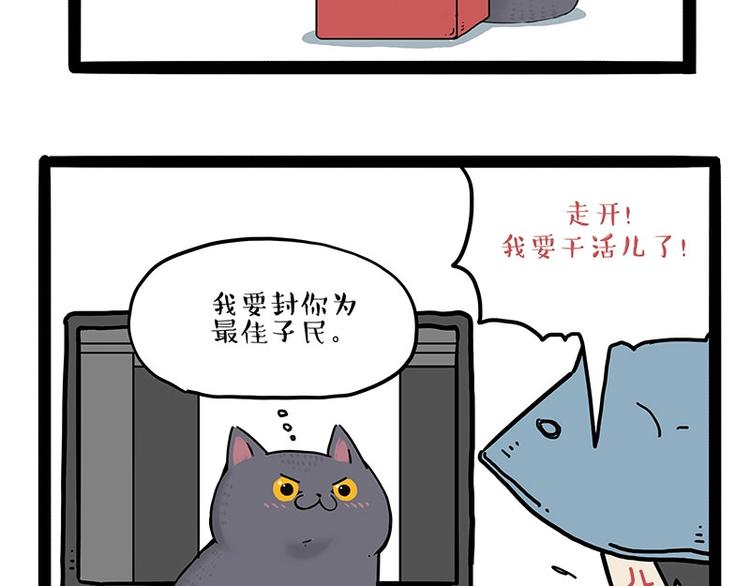 第165话 吾皇遇见少年之前18