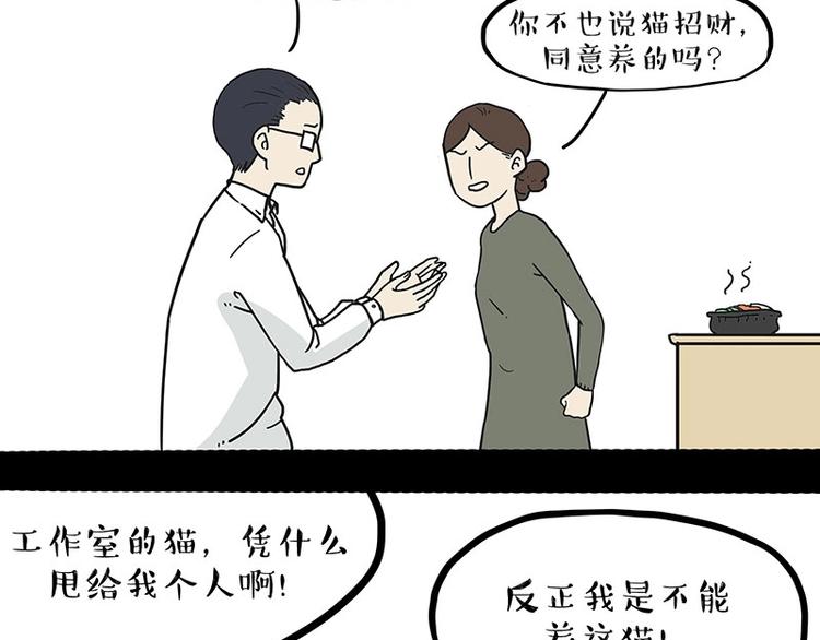 第165话 吾皇遇见少年之前25