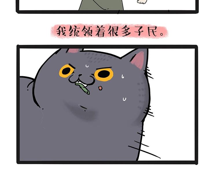 第165话 吾皇遇见少年之前30