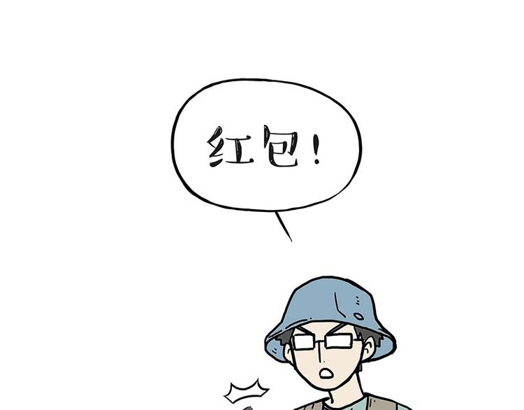 第165话 吾皇遇见少年之前41