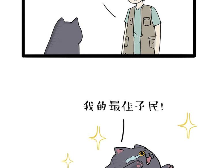 第165话 吾皇遇见少年之前44