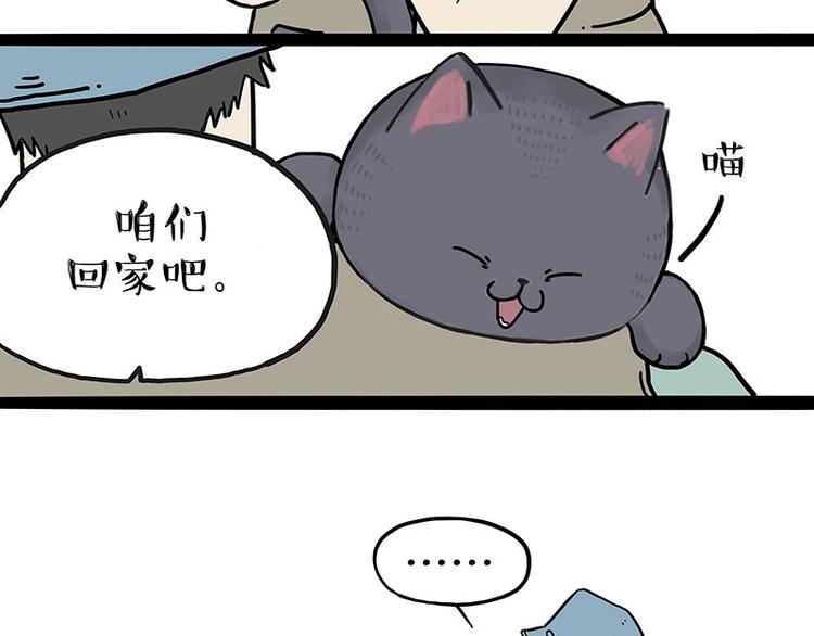 第165话 吾皇遇见少年之前48