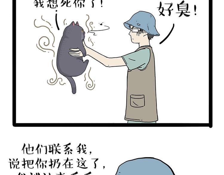 第165话 吾皇遇见少年之前50