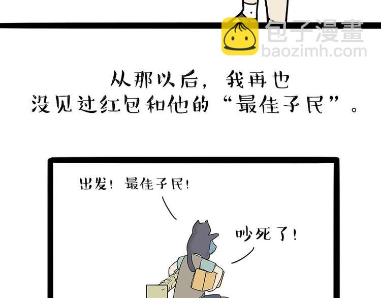 第165话 吾皇遇见少年之前54