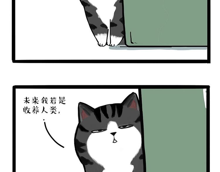 第165话 吾皇遇见少年之前56