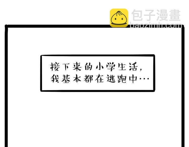 第166话 少年喜欢的她10
