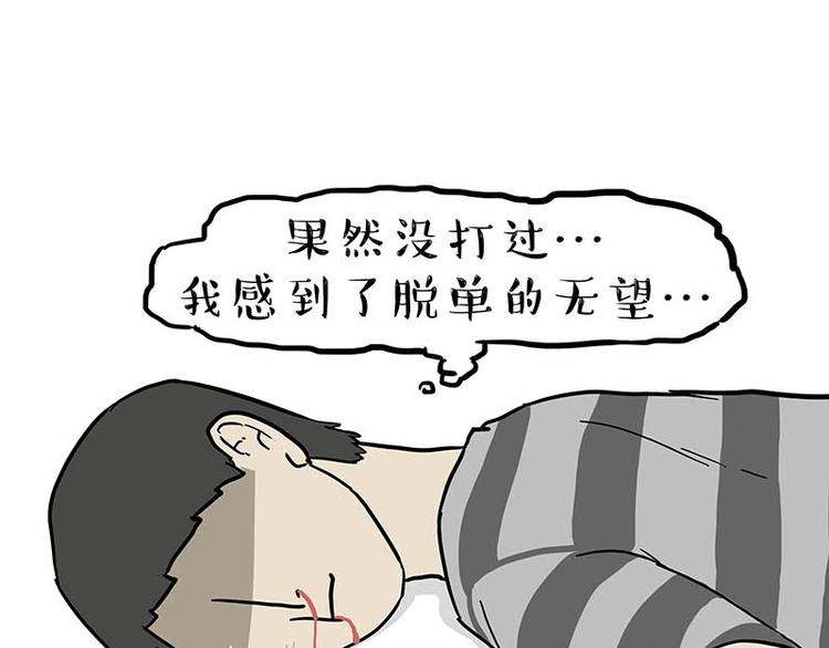 第166话 少年喜欢的她101