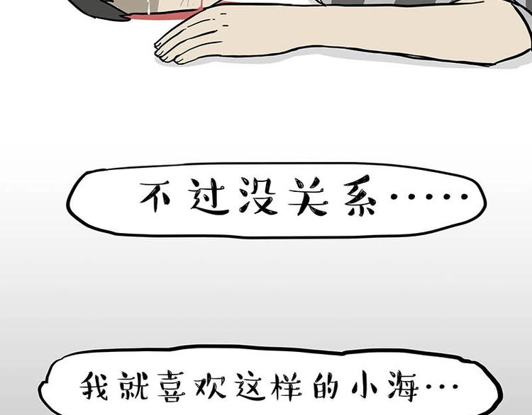 第166话 少年喜欢的她102