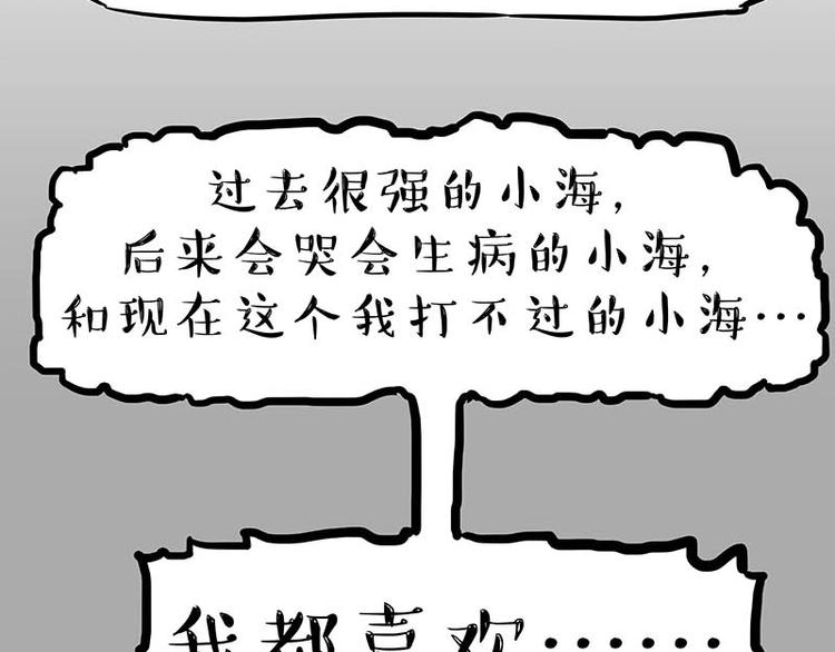 第166话 少年喜欢的她107