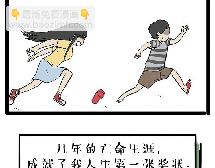 第166话 少年喜欢的她11