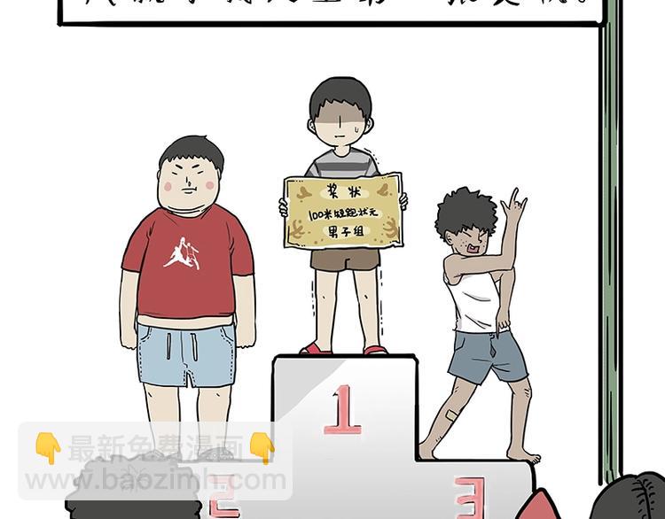 第166话 少年喜欢的她12