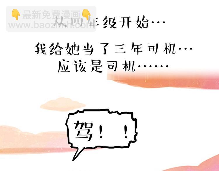 第166话 少年喜欢的她16