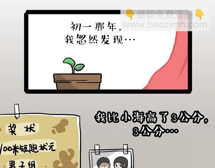 第166话 少年喜欢的她18