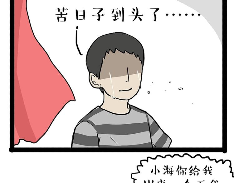 第166话 少年喜欢的她20