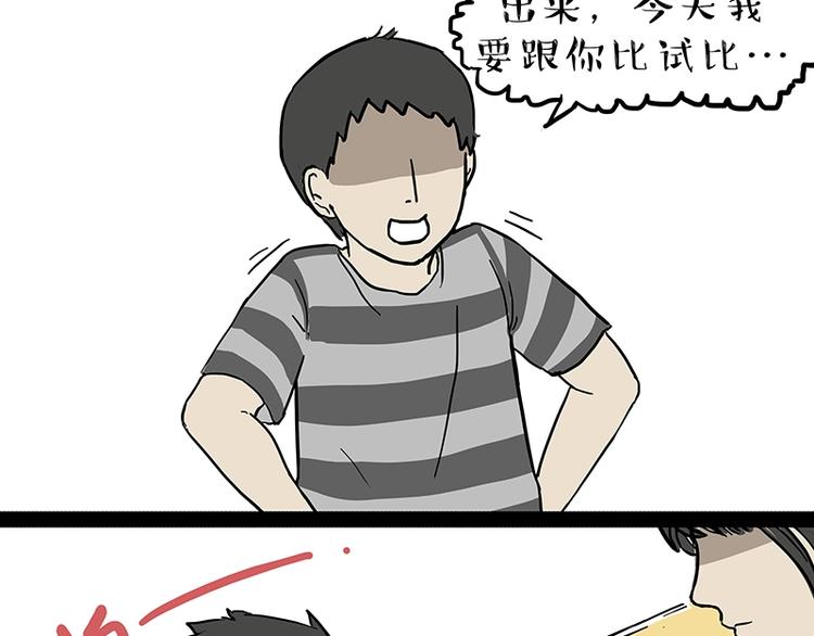 第166话 少年喜欢的她21