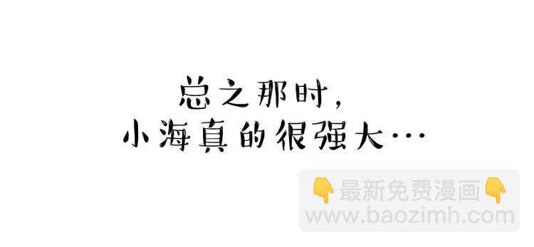 第166话 少年喜欢的她25