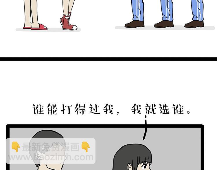 第166话 少年喜欢的她29