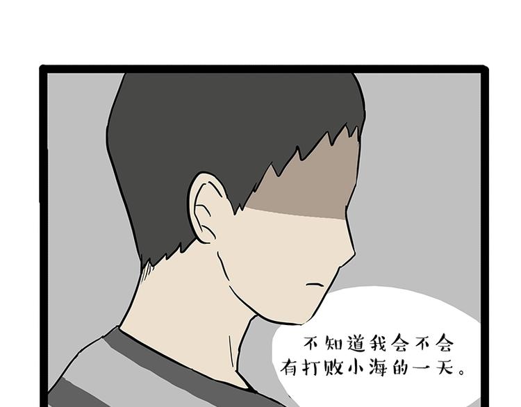 第166话 少年喜欢的她34