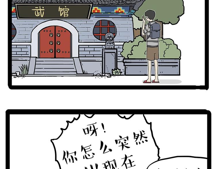 第166话 少年喜欢的她37