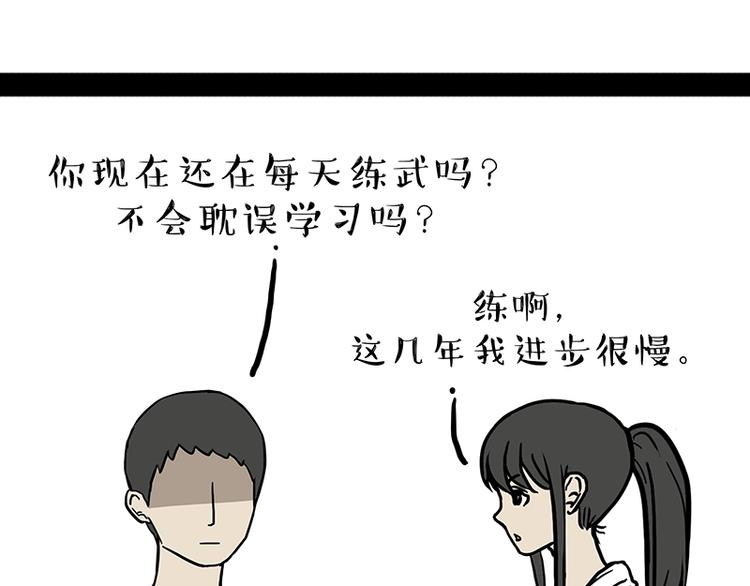 第166话 少年喜欢的她39