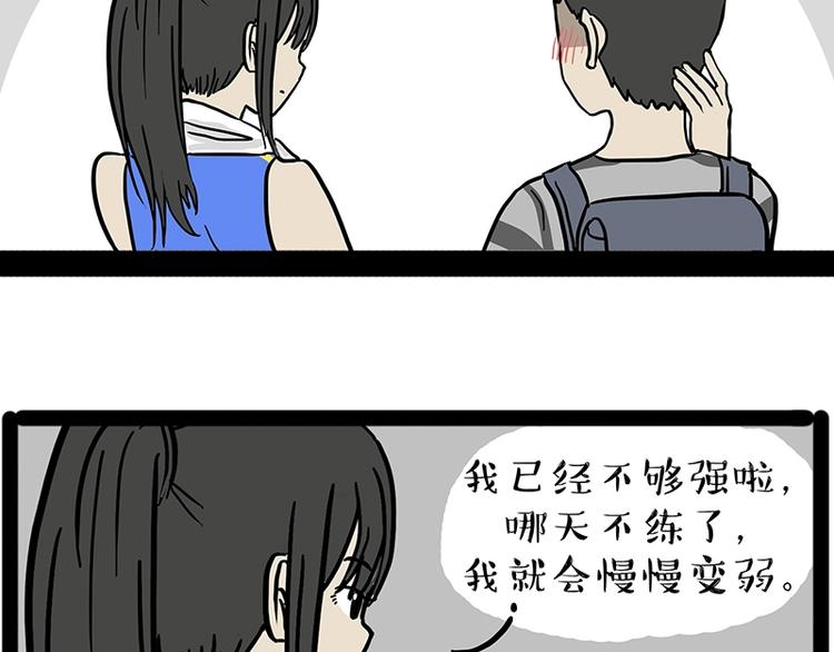 第166话 少年喜欢的她41