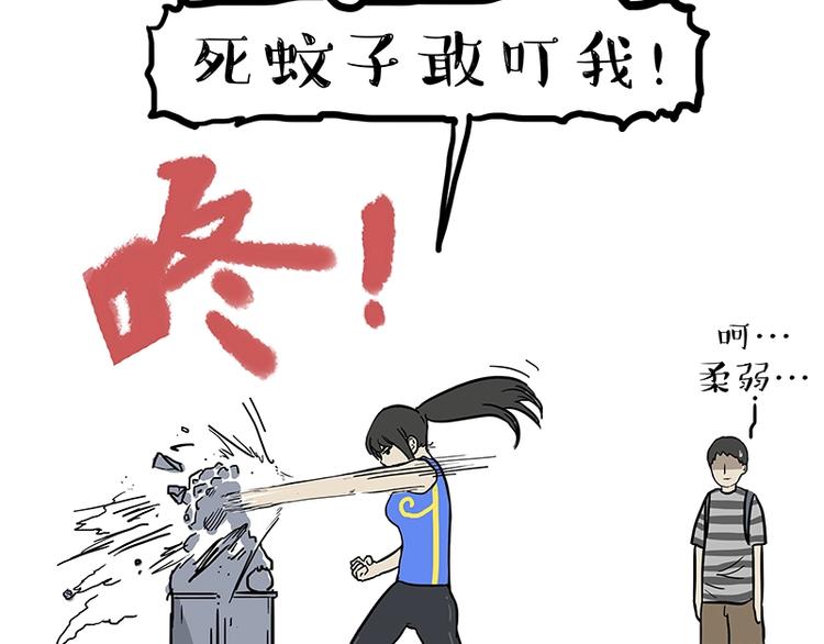 第166话 少年喜欢的她44