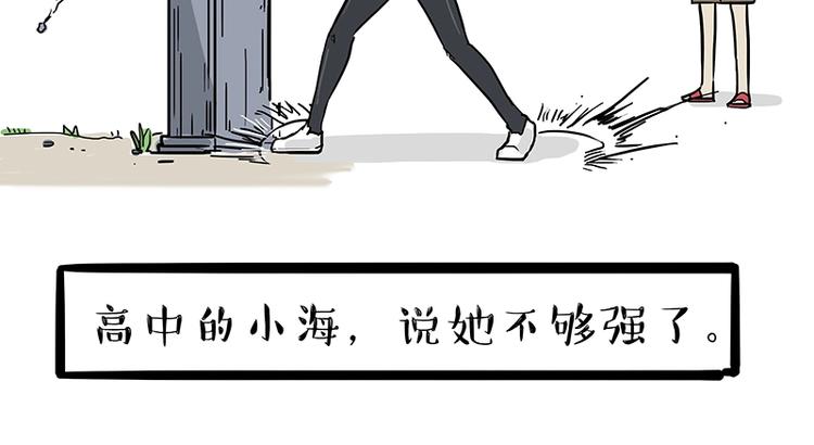 第166话 少年喜欢的她45