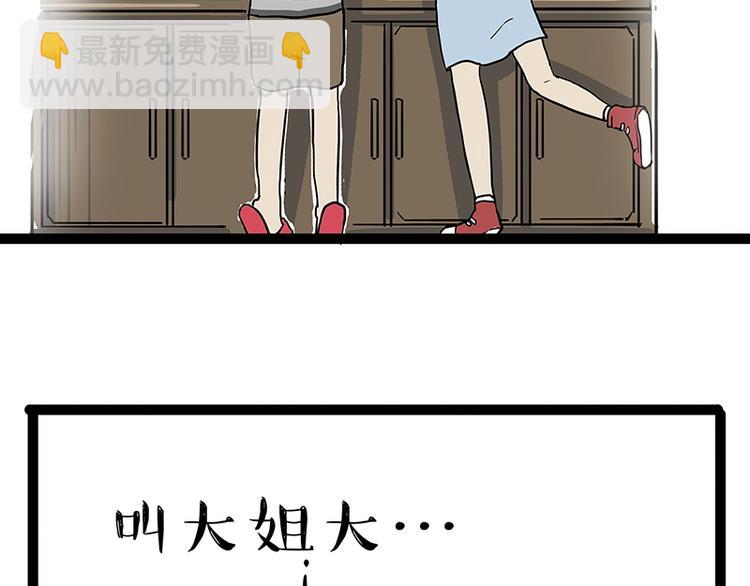 第166话 少年喜欢的她5