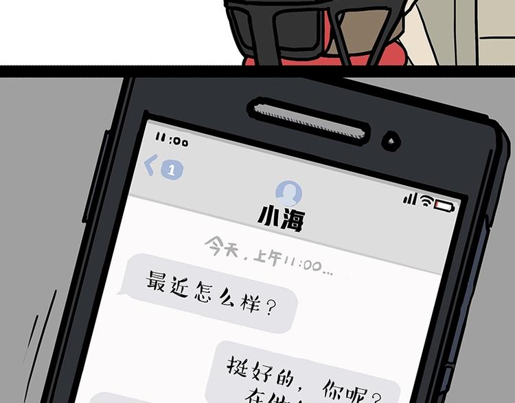 第166话 少年喜欢的她54