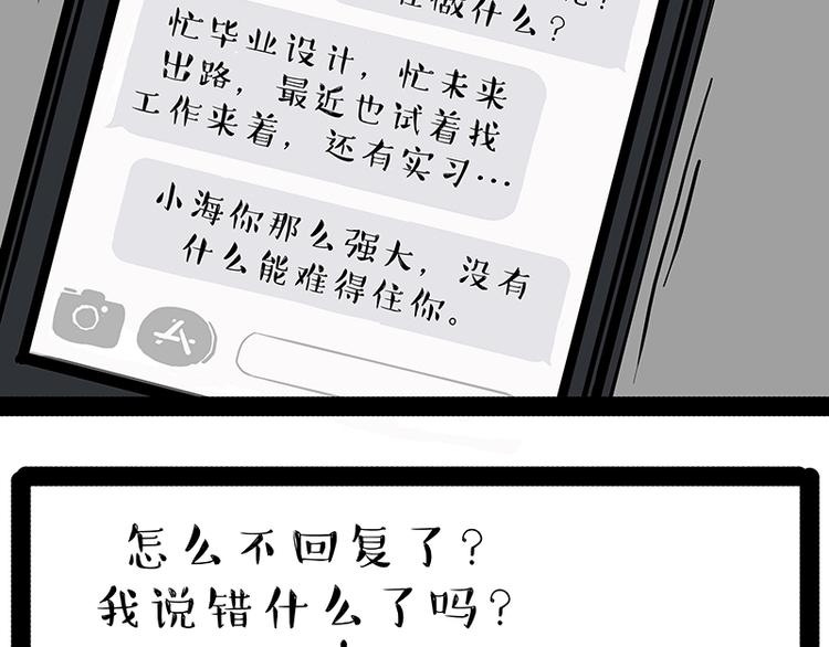 第166话 少年喜欢的她55
