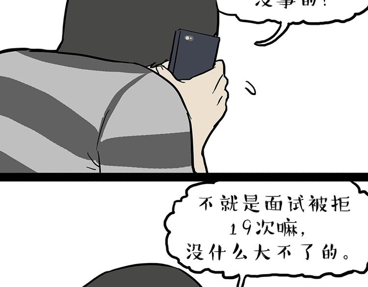 第166话 少年喜欢的她59