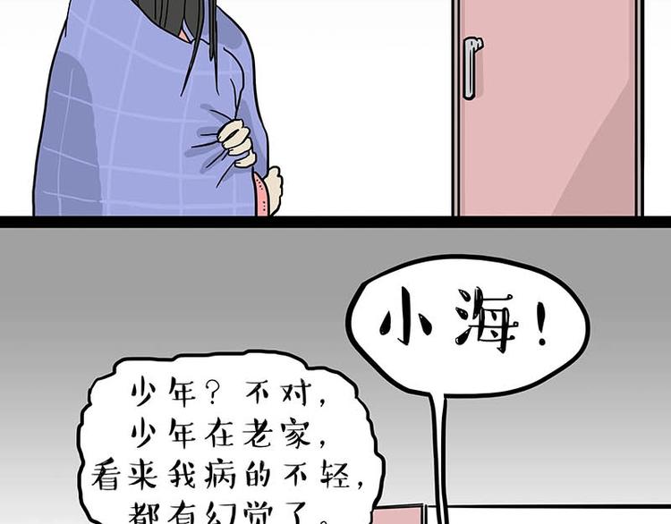 第166话 少年喜欢的她68