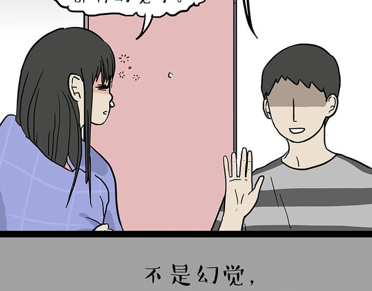 第166话 少年喜欢的她69