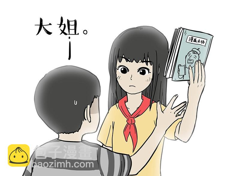 第166话 少年喜欢的她7