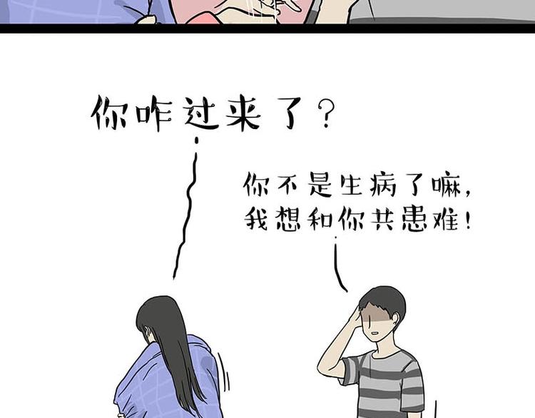 第166话 少年喜欢的她71