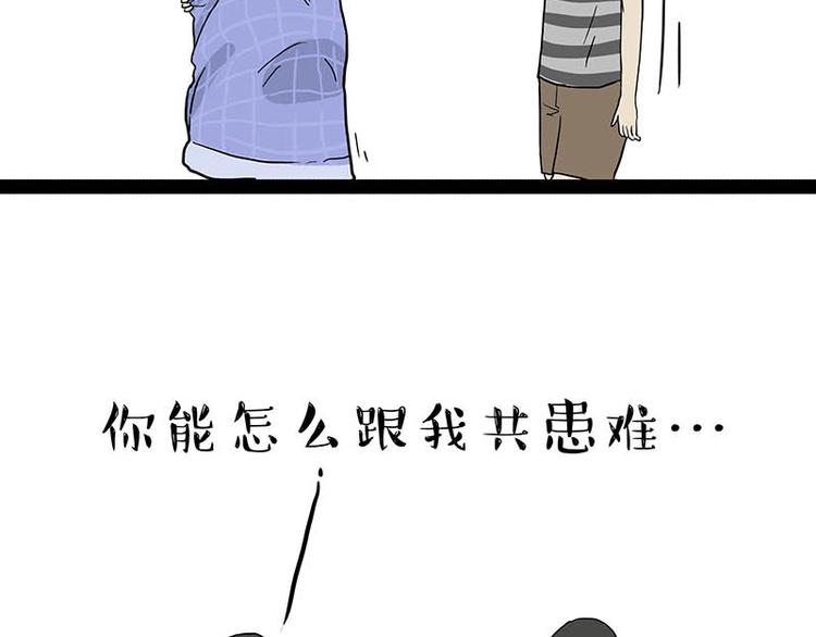 第166话 少年喜欢的她72
