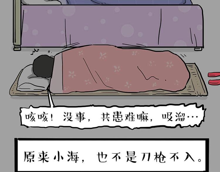 第166话 少年喜欢的她75