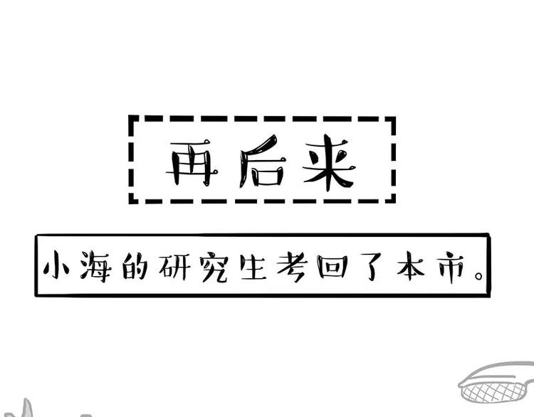 第166话 少年喜欢的她77