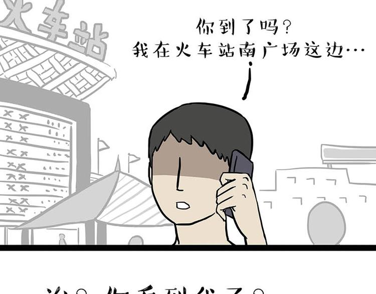 第166话 少年喜欢的她78