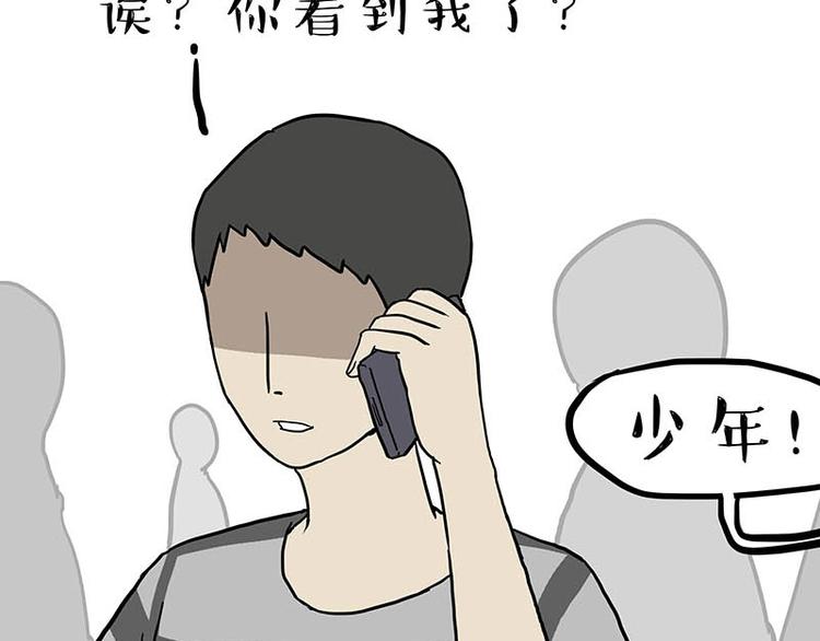 第166话 少年喜欢的她79