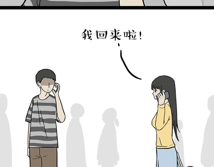 第166话 少年喜欢的她80