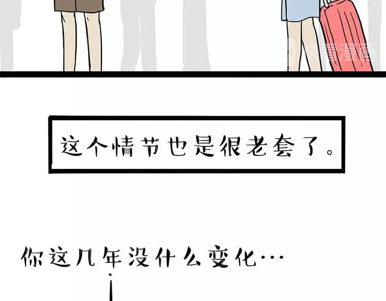 第166话 少年喜欢的她81