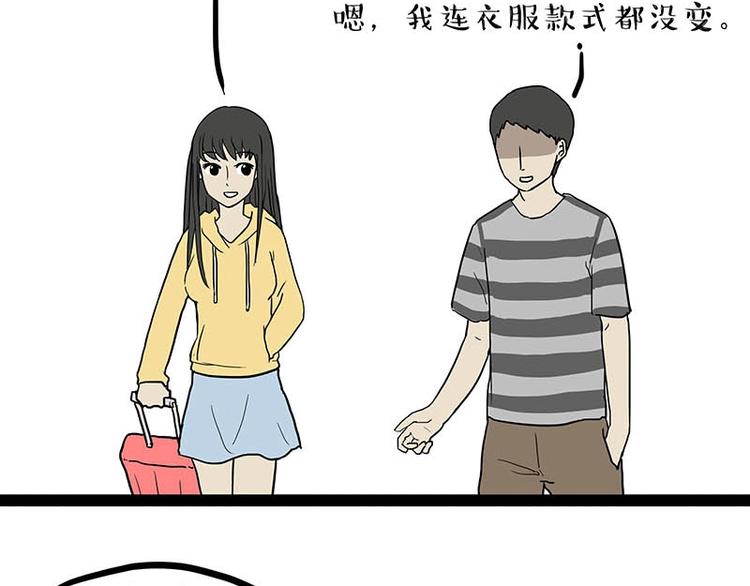 第166话 少年喜欢的她82