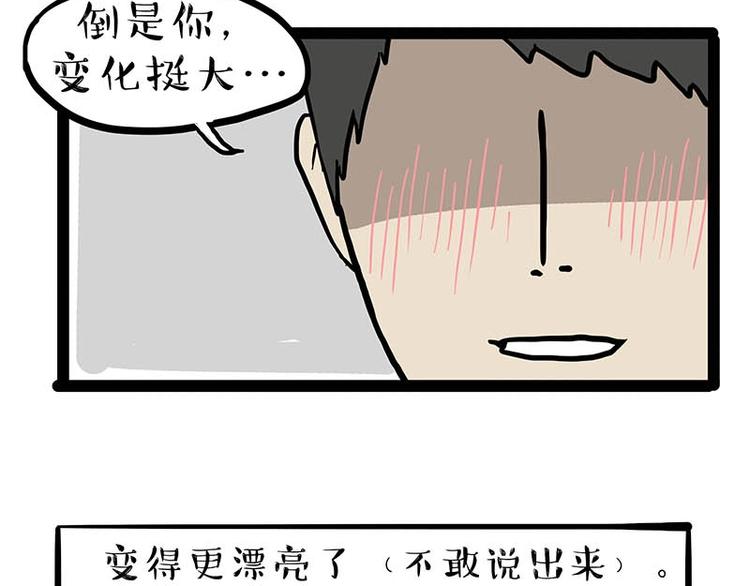 第166话 少年喜欢的她83