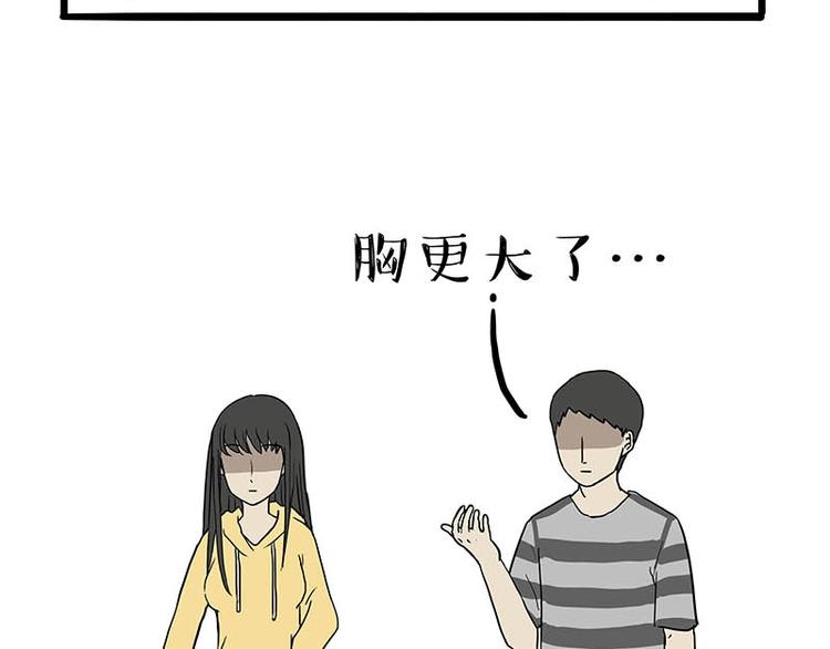第166话 少年喜欢的她84