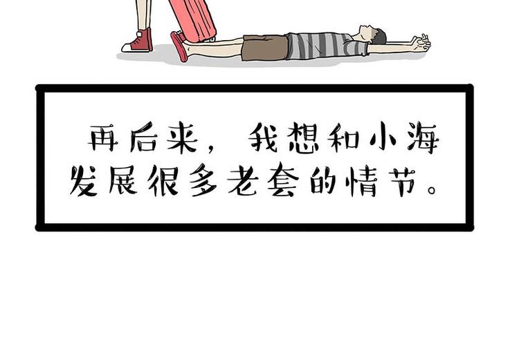 第166话 少年喜欢的她91