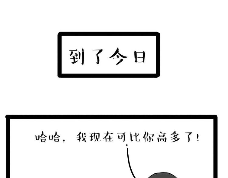 第166话 少年喜欢的她92