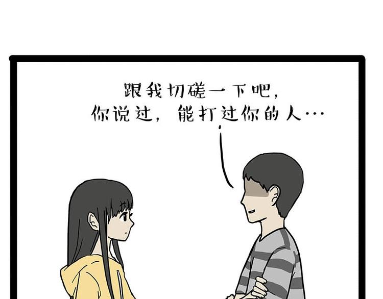 第166话 少年喜欢的她94